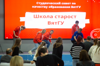 В ВятГУ стартовала «Школа старост – 2023»
