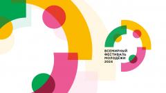 Всемирный Фестиваль молодежи 2024