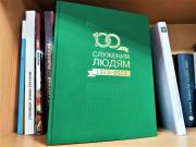 Презентована книга об участковых Кировской области, созданная авторским коллективом из ВятГУ 