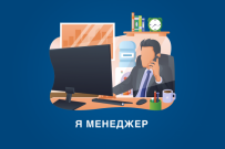 Приглашаем к участию в олимпиаде «Я менеджер»