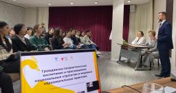 «Приоритет 2030»: учёные разных стран обсудили вопросы гражданско-патриотического воспитания и просвещения в ВятГУ