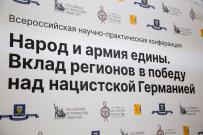 Рассекреченные документы представили на всероссийской конференции, инициированной Вятским государственным университетом