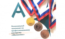 Студенты колледжа ВятГУ - победители и призеры Регионального чемпионата «Абилимпикс»