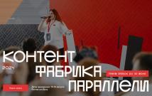 Приглашаем к участию во Всероссийском фестивале социального медиаконтента