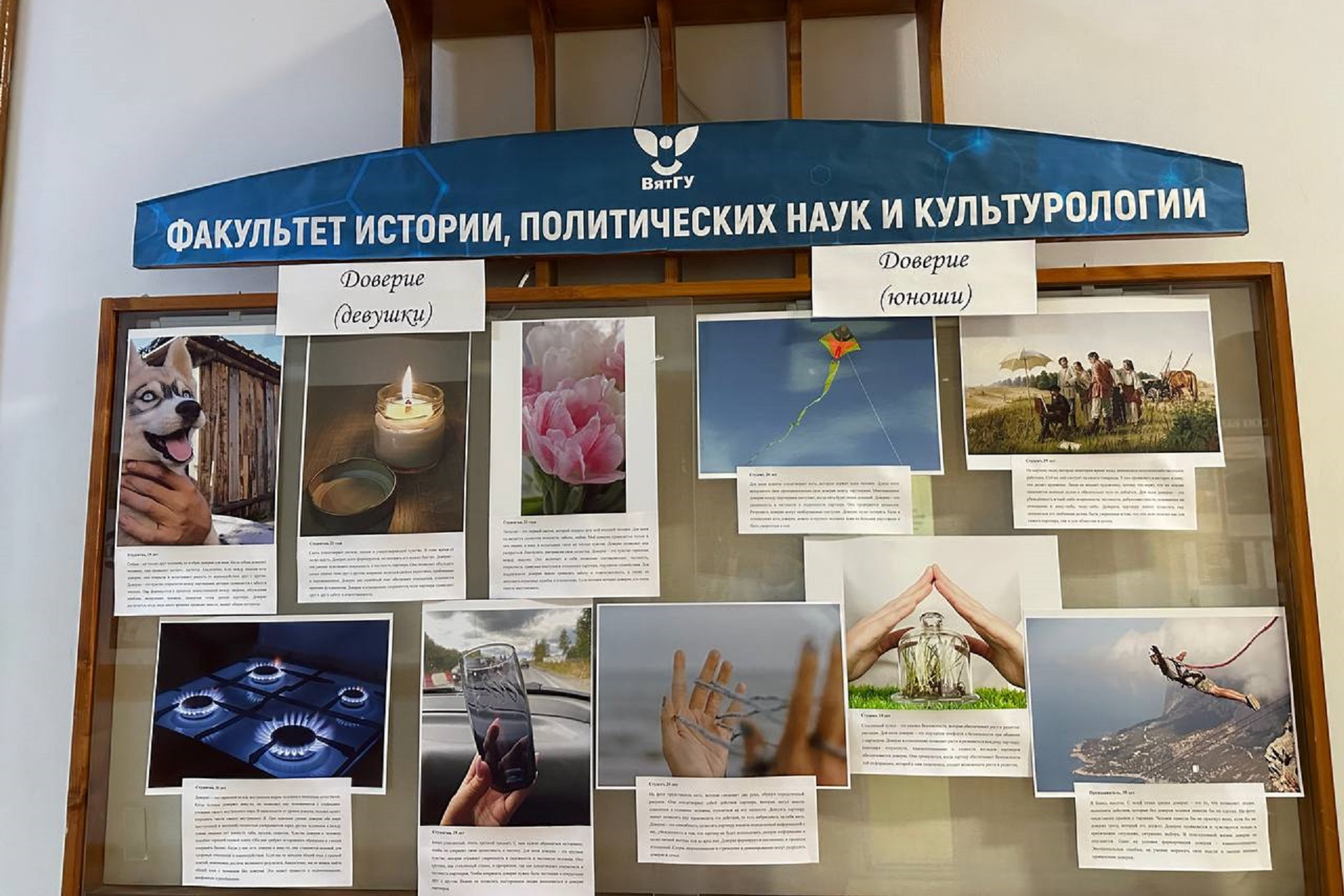 Семейные ценности глазами студентов ВятГУ Семейные ценности глазами студентов ВятГУ