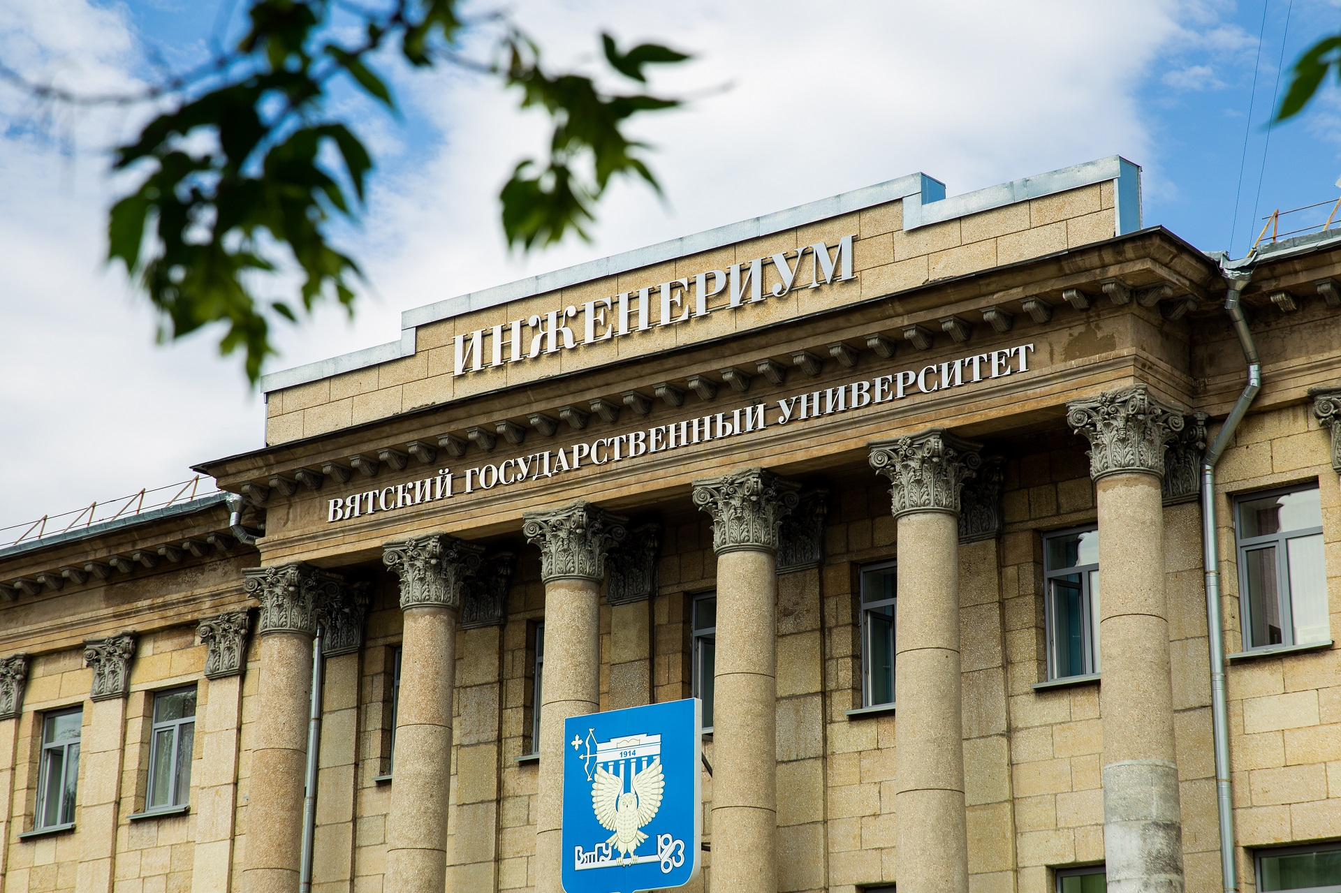 «Приоритет-2030»: совсем скоро в «Инженериуме» ВятГУ состоится одно из главных событий июля «Приоритет-2030»: совсем скоро в «Инженериуме» ВятГУ состоится одно из главных событий июля