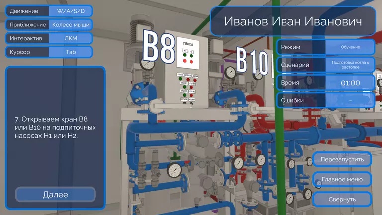 VR-кочегар: В России предложили обучать специалистов по-новому VR-кочегар: В России предложили обучать специалистов по-новому