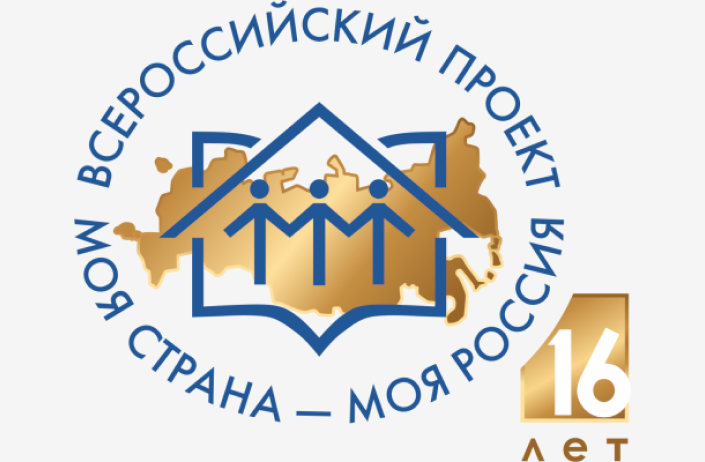 Приглашаем к участию в конкурсе «Моя страна - моя Россия» Приглашаем к участию в конкурсе «Моя страна - моя Россия»