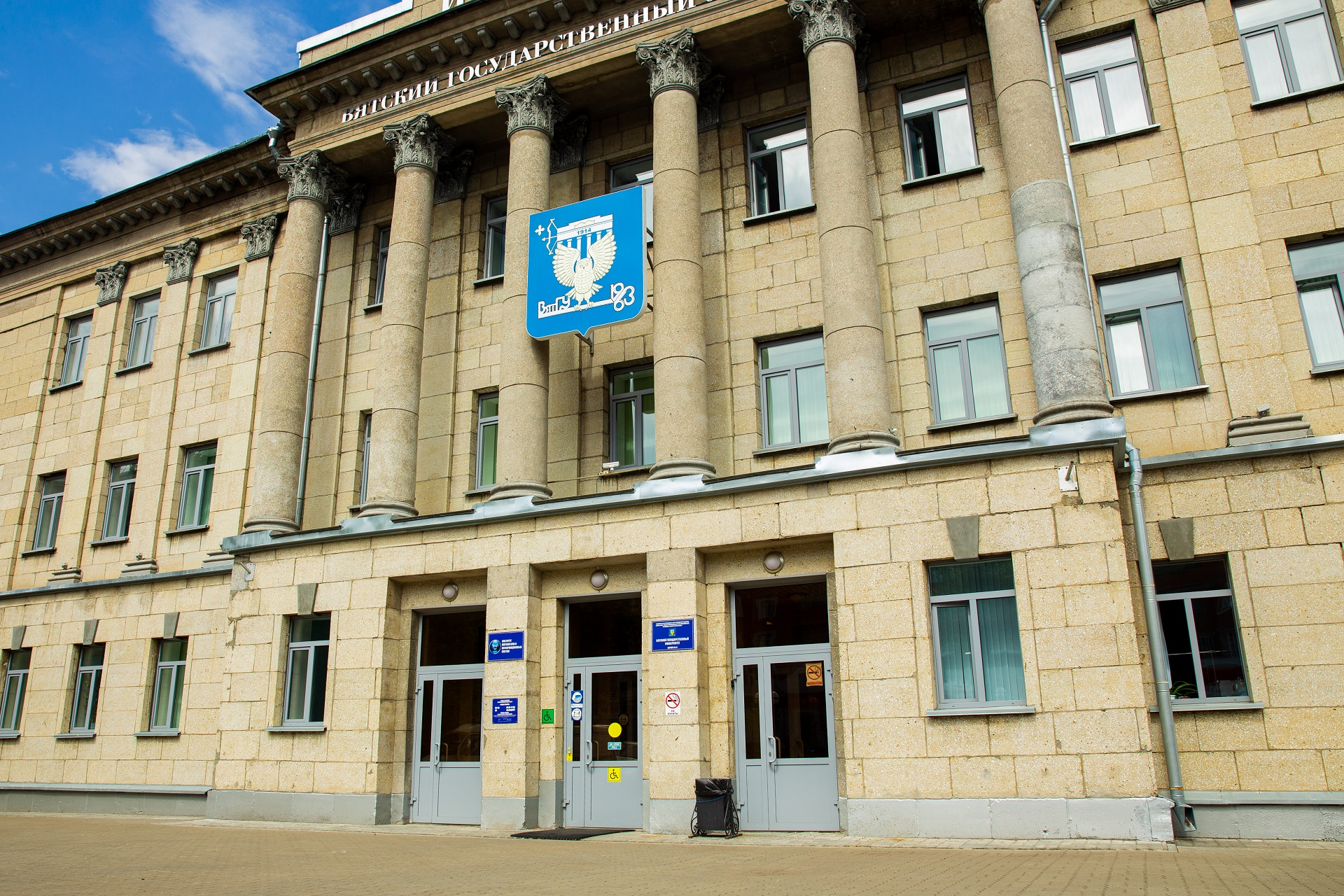 «Приоритет-2030»: в ВятГУ пройдут два крупных научных события «Приоритет-2030»: в ВятГУ пройдут два крупных научных события
