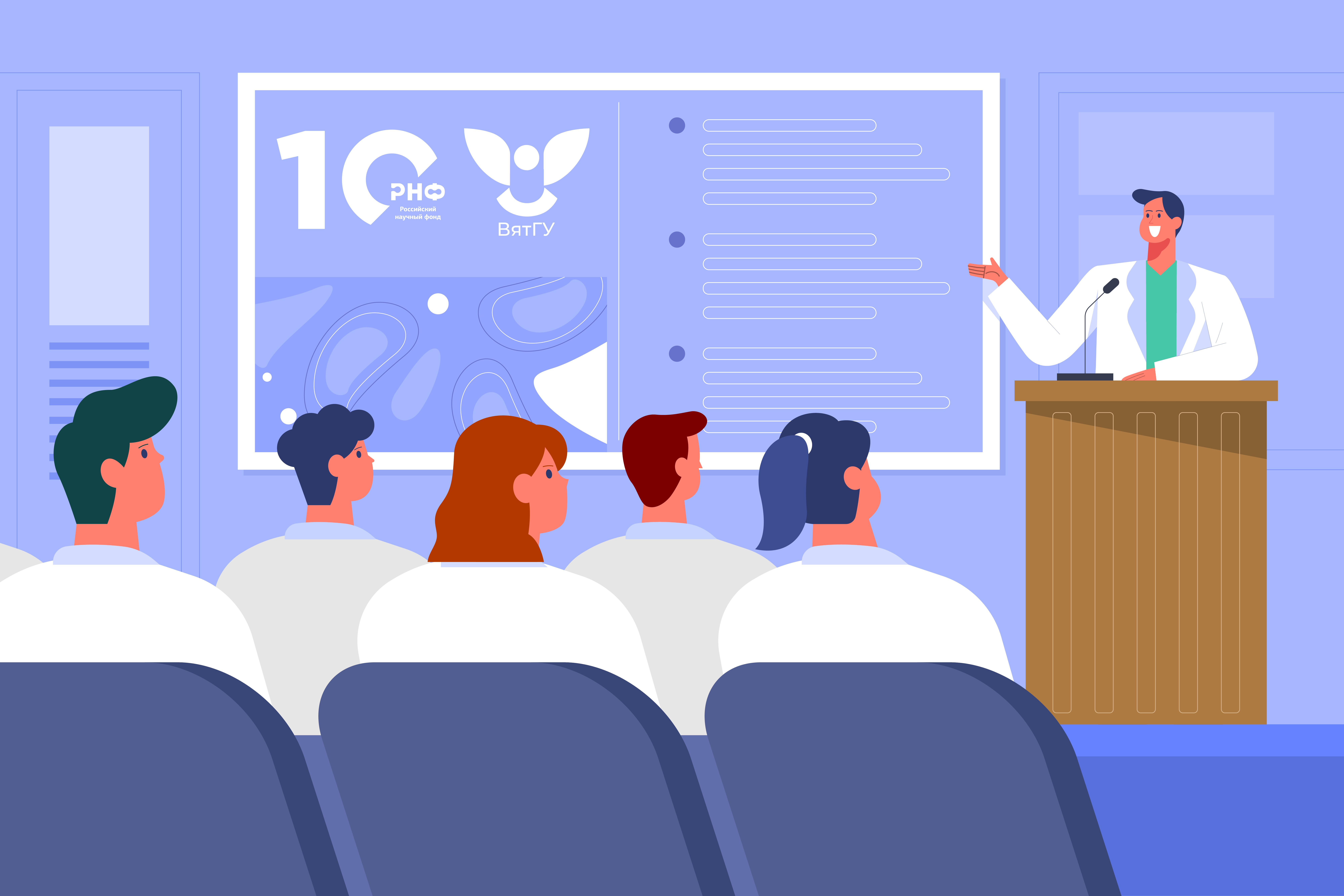 ВятГУ примет участие во Всероссийском лектории «10 лет с Российским научным фондом» ВятГУ примет участие во Всероссийском лектории «10 лет с Российским научным фондом»