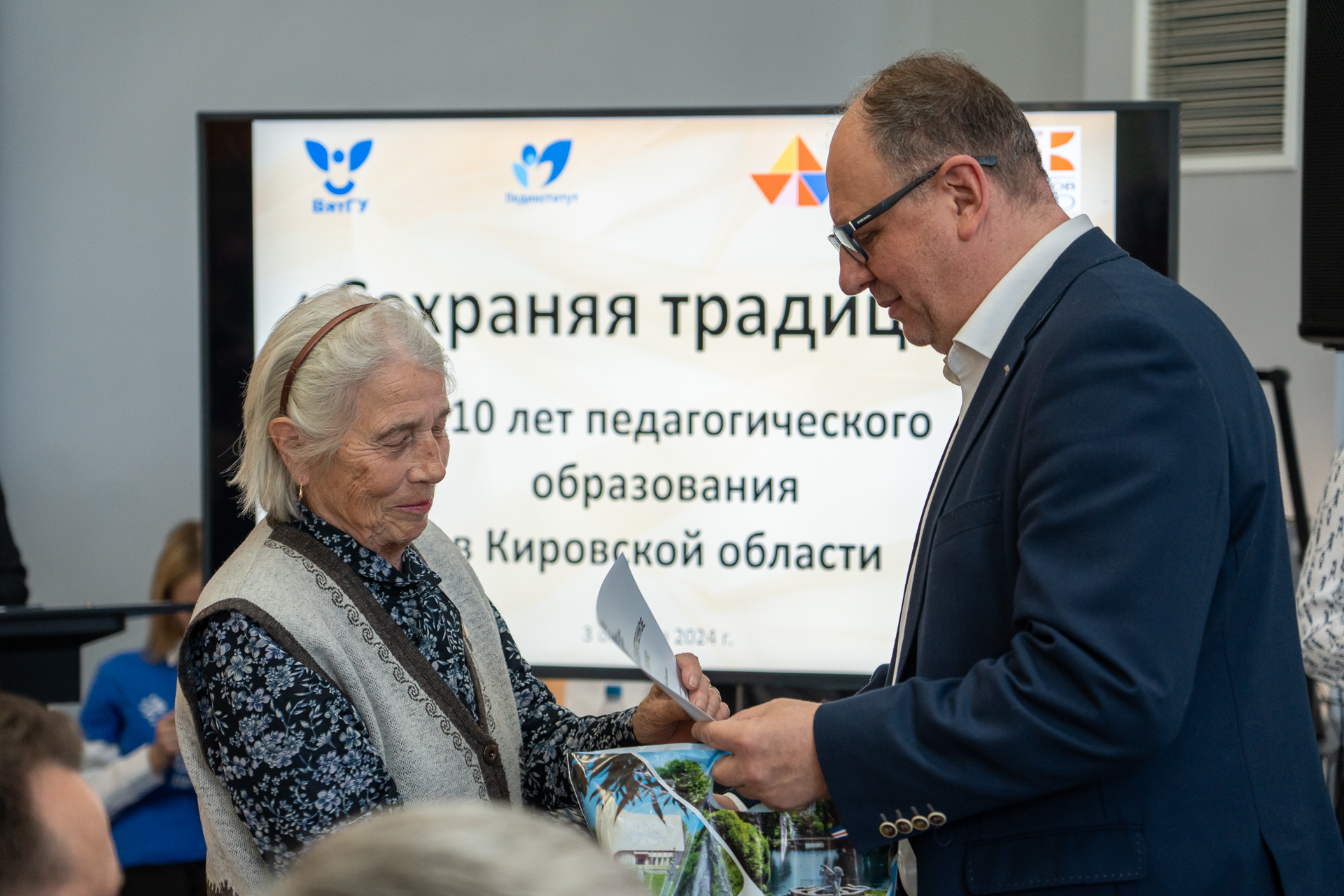 В ВятГУ прошло ключевое мероприятие тематического цикла к 110-летию высшего педагогического образования в Кировской области В ВятГУ прошло ключевое мероприятие тематического цикла к 110-летию высшего педагогического образования в Кировской области