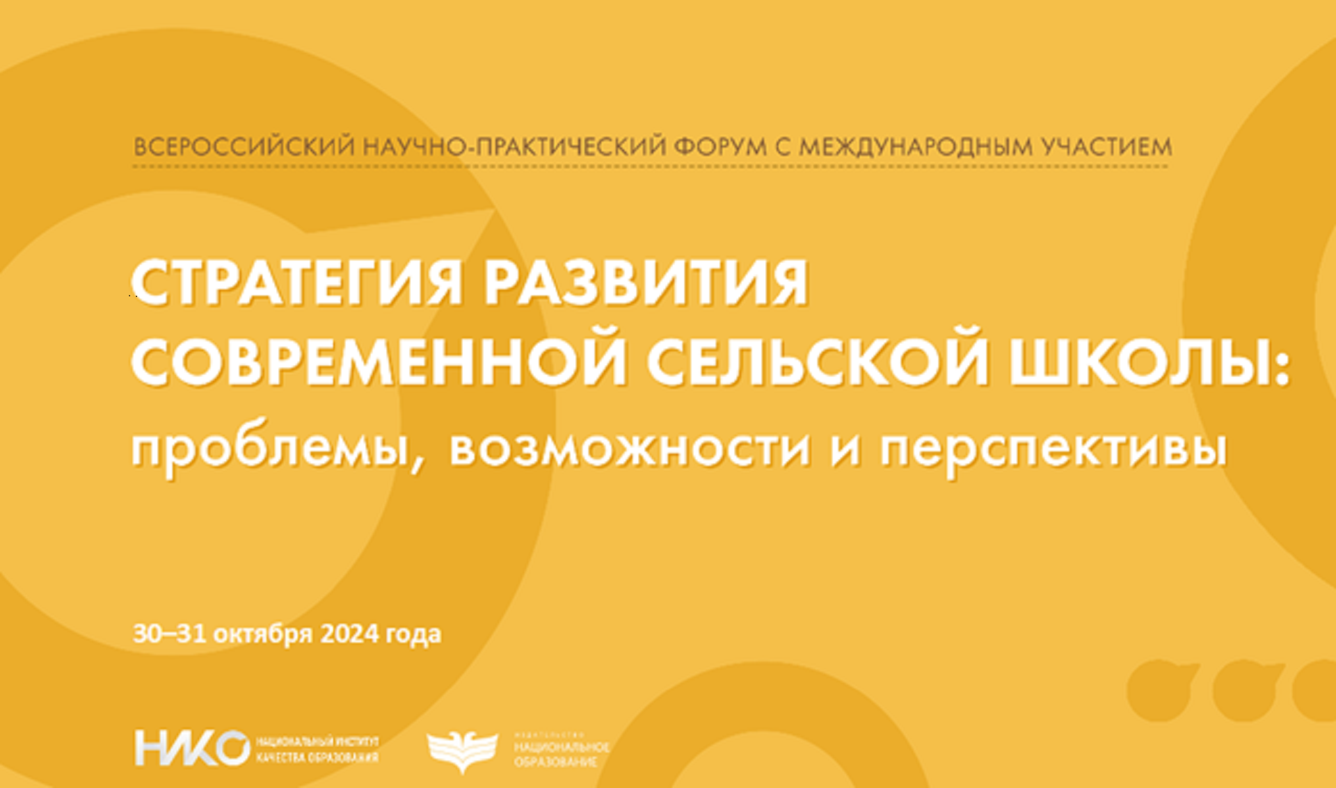 Сельская школа снова в фокусе: в ВятГУ состоялась работа дискуссионной площадки по использованию современных образовательных технологий Сельская школа снова в фокусе: в ВятГУ состоялась работа дискуссионной площадки по использованию современных образовательных технологий