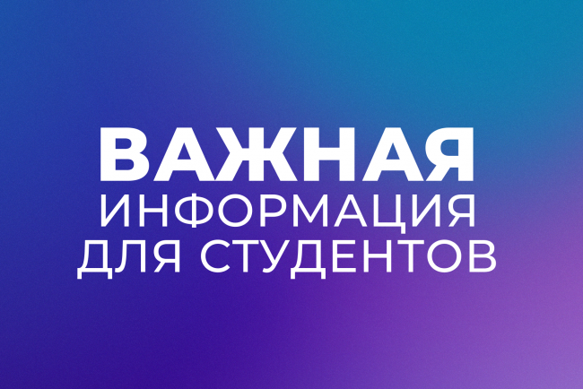 Продолжается выдача банковских карт первокурсникам ВятГУ
