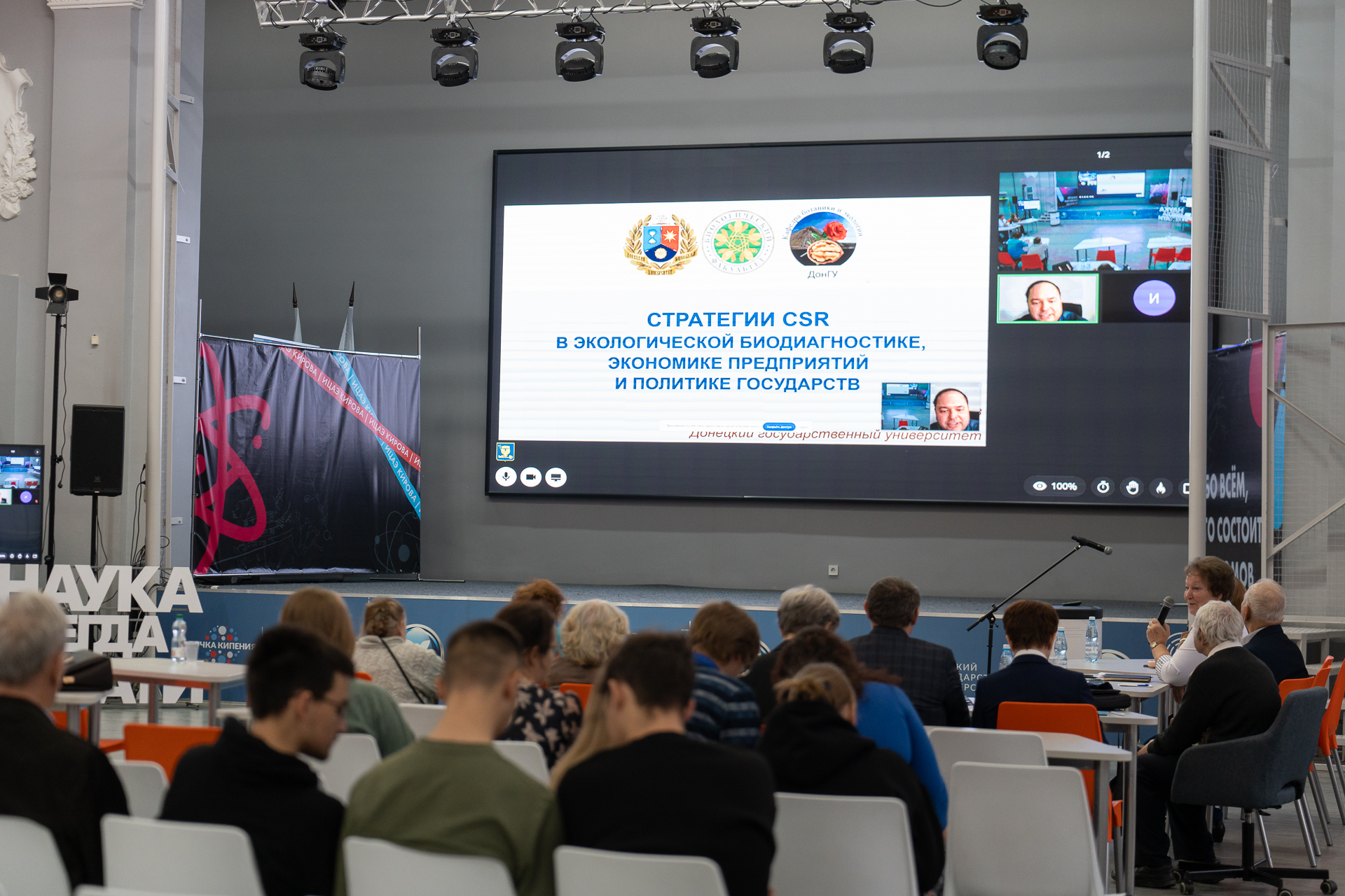 В ВятГУ проходит XXII Всероссийская научно-практическая конференция с международным участием «Биодиагностика состояния природных и природно-техногенных систем» В ВятГУ проходит XXII Всероссийская научно-практическая конференция с международным участием «Биодиагностика состояния природных и природно-техногенных систем»