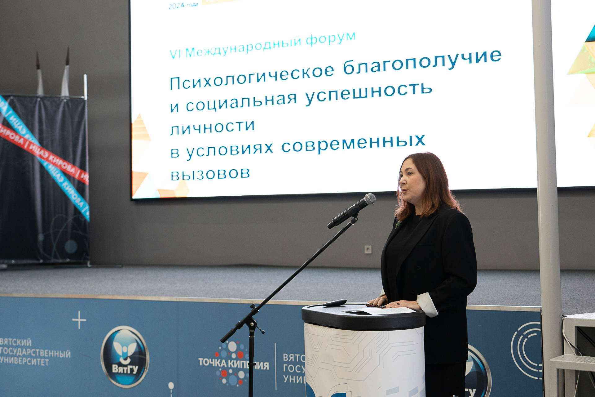 В ВятГУ в шестой раз проходит Международный форум «Психологическое благополучие и социальная успешность личности в условиях современных вызовов» В ВятГУ в шестой раз проходит Международный форум «Психологическое благополучие и социальная успешность личности в условиях современных вызовов»