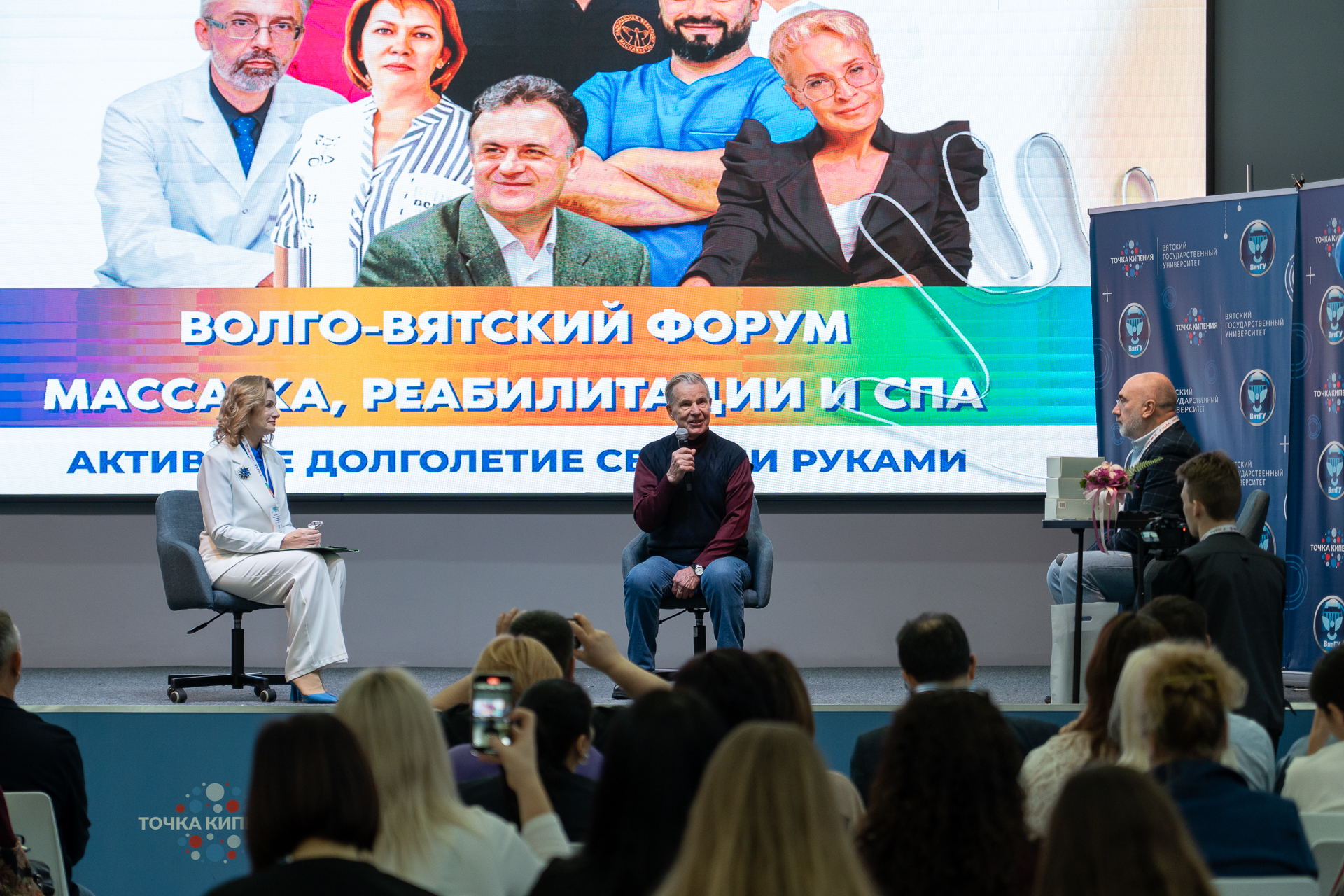 В ВятГУ вновь проходит Волго-Вятский форум массажа, реабилитации и спа В ВятГУ вновь проходит Волго-Вятский форум массажа, реабилитации и спа