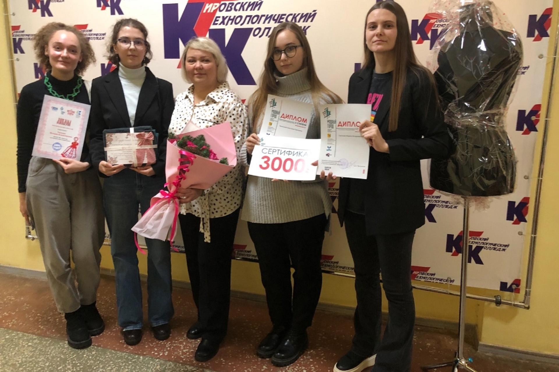 Студенты ВятГУ стали победителями и призерами областного конкурса профессионального мастерства «Модный город» Студенты ВятГУ стали победителями и призерами областного конкурса профессионального мастерства «Модный город»