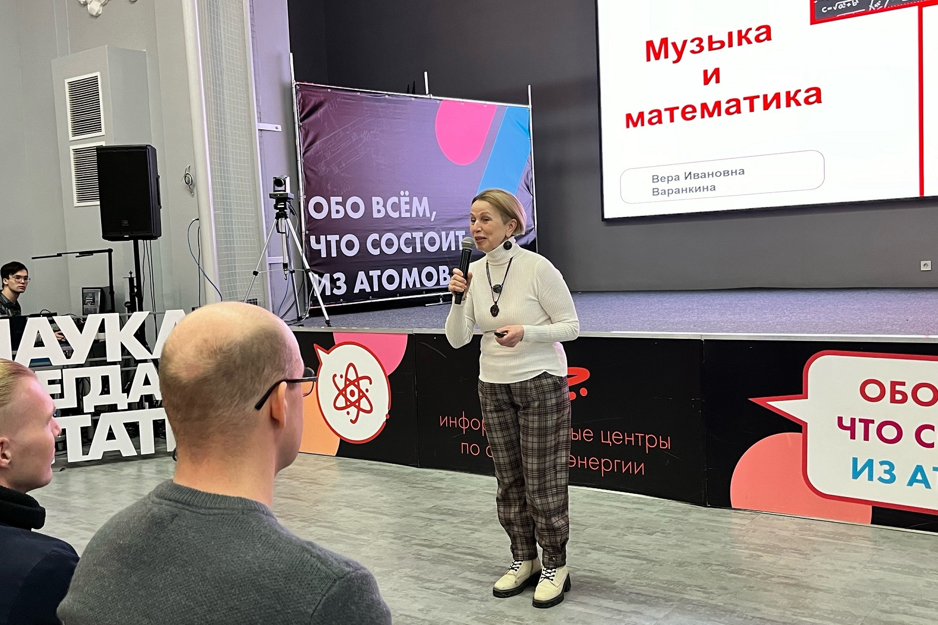 Математики ВятГУ ярко отметили День российской науки Математики ВятГУ ярко отметили День российской науки