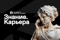 Общество «Знание» совместно с АРФГ запускает акцию по финансовой грамотности в ВятГУ