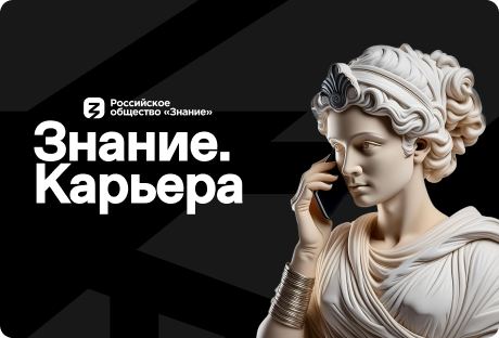 Общество «Знание» совместно с АРФГ запускает акцию по финансовой грамотности в ВятГУ