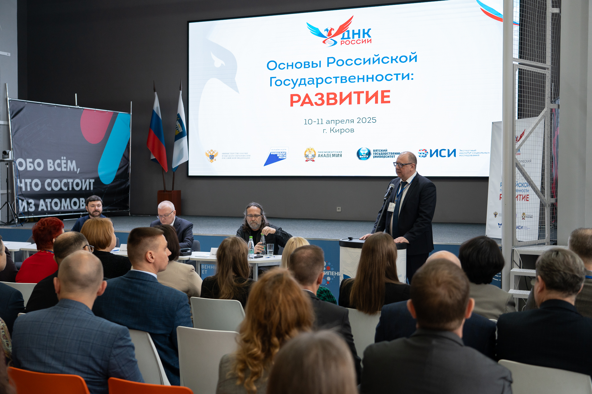 В ВятГУ начала работу окружная учебно-методическая конференция «Основы российской государственности: развитие» В ВятГУ начала работу окружная учебно-методическая конференция «Основы российской государственности: развитие»