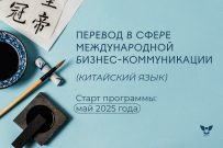 Прокачай уровень владения китайским языком в ВятГУ