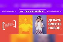 Вливайся в мир технологического предпринимательства вместе с ВятГУ