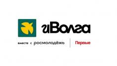 Отрыта регистрация на молодёжный форум ПФО «иВолга»