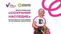 Преподаватель ВятГУ — победитель Школы Фонда — 2025