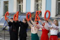 «Язык и культура – наше бесценное наследие»: в ВятГУ отметили День славянской письменности