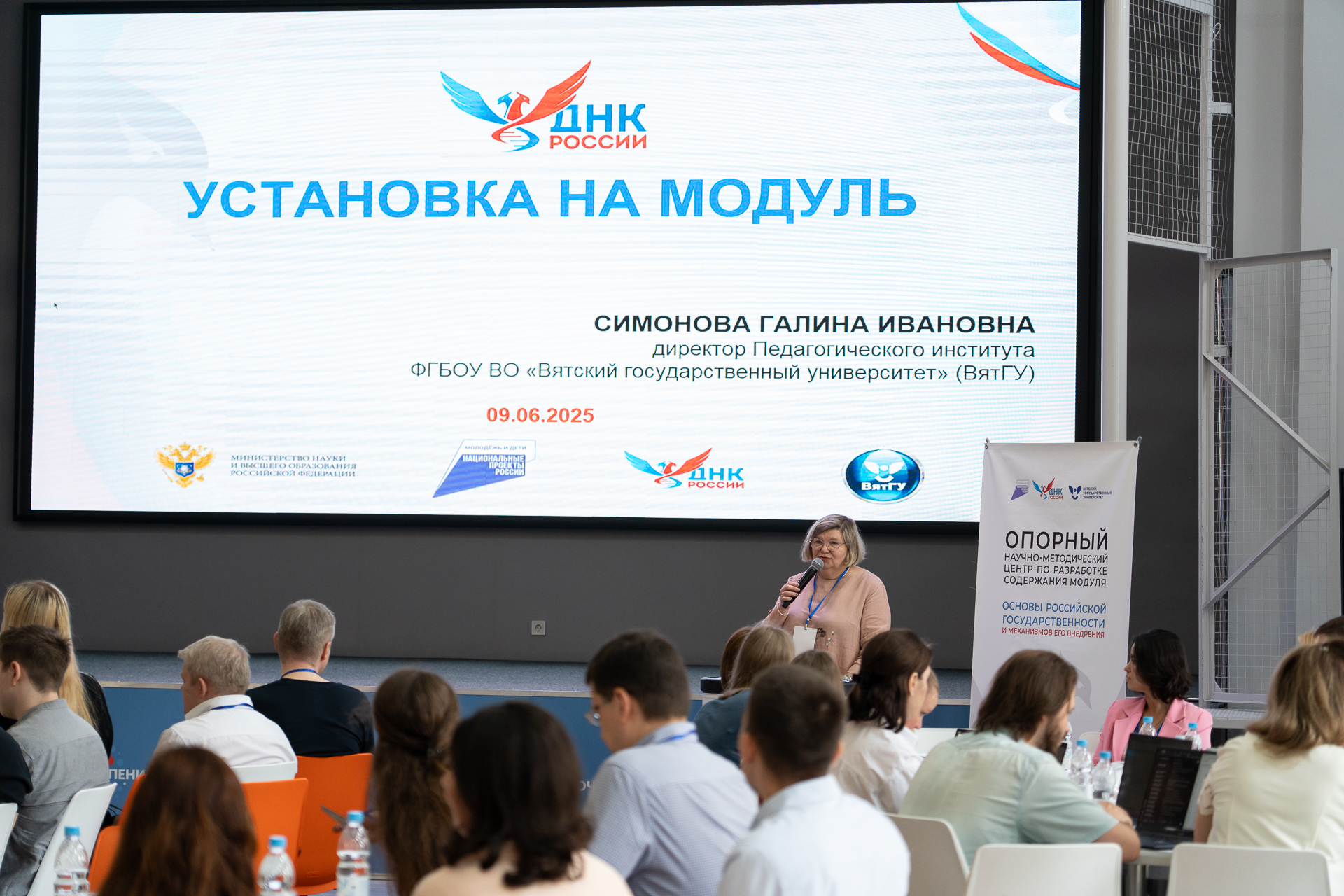В ВятГУ более 200 представителей вузов страны обсуждают вопросы методики преподавания основ российской государственности В ВятГУ более 200 представителей вузов страны обсуждают вопросы методики преподавания основ российской государственности
