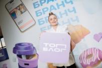 Продолжается регистрация на юбилейный сезон проекта «ТопБЛОГ»