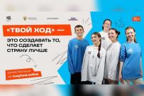 Опрос для абитуриентов «Твой первый ход»
