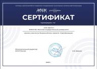 Студенческий спортивный клуб ВятГУ успешно прошел Всероссийскую сертификацию АССК России