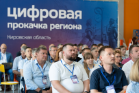 В ВятГУ проходит цифровая прокачка строительной отрасли региона