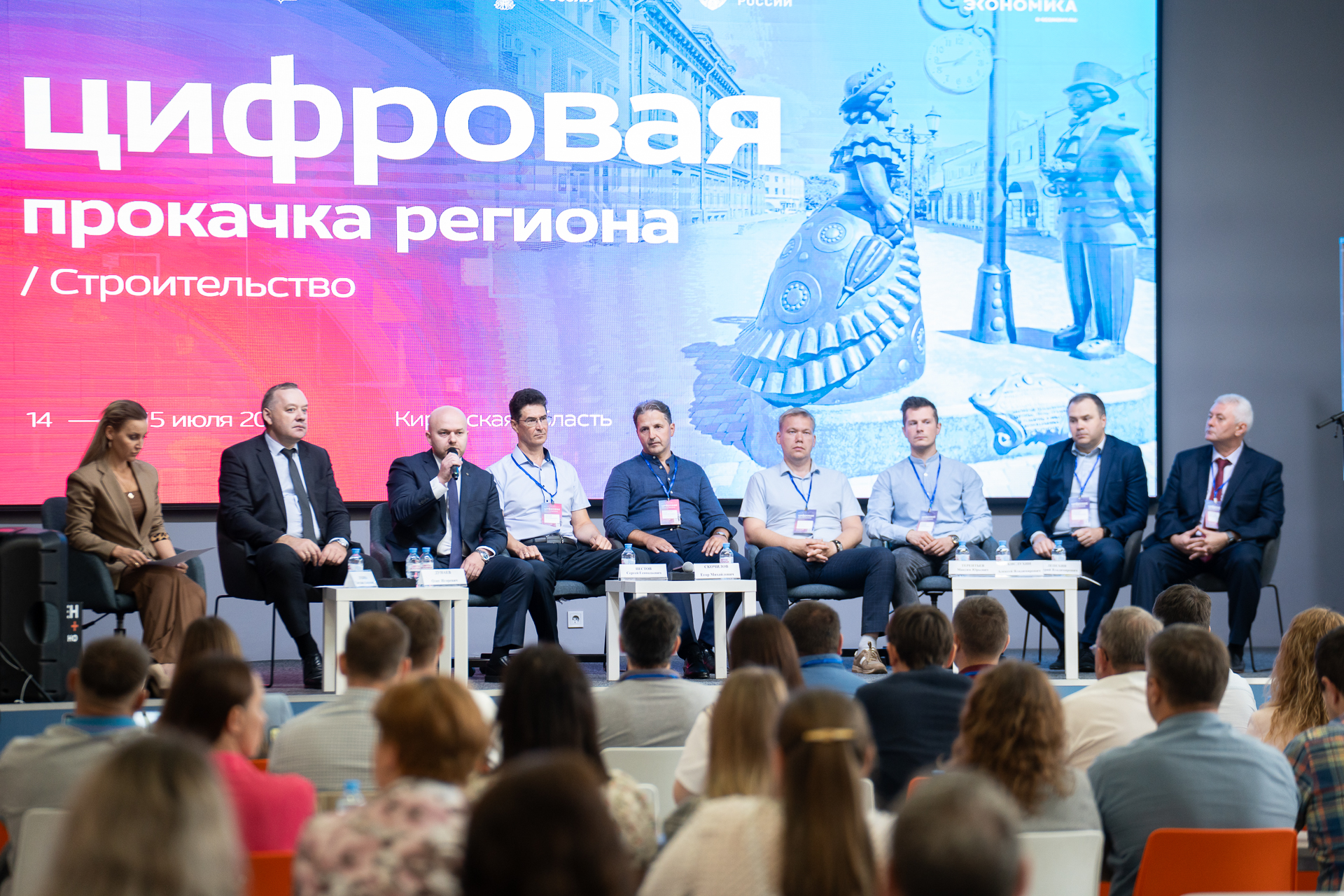 Вятский государственный университет принял участие в стратегической сессии по цифровой прокачке строительной отрасли региона