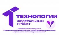 В ИЭМ ВятГУ стартует акселерационная программа по автоматизации аналитического инструментария финансового, отраслевого и конъюнктурного анализа