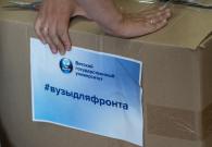 ВятГУ для фронта: очередная партия гуманитарного груза отправлена на передовую 