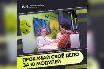 Готов к рывку в бизнесе? Наставники ждут тебя!