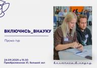 СНО ВятГУ приглашает включиться в науку 