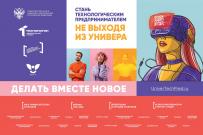 Бизнес-прогноз на ближайшее время: в ВятГУ состоятся тренинги по предпринимательству для студентов