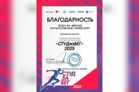 Студенты ВятГУ приняли участие во Всероссийской акции «СТУДзаБЕГ»