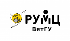 РУМЦ ВятГУ получил благодарность от Минобрнауки России