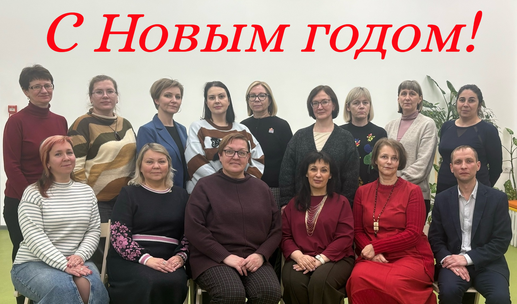 Академический совет руководителей образовательных программ Педагогического института ВятГУ подвёл итоги уходящего года и обратился к студентам 