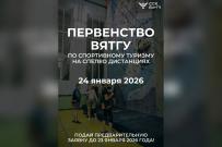 Приглашаем на Первенство по спортивному туризму, посвященное Дню студента