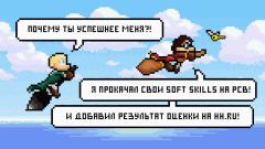 Получите преимущество при трудоустройстве: пройдите тестирование и получите паспорт универсальных компетенций