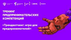 Погрузись в экосистему технологических стартапов вместе с вятским государственным университетом