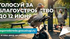 Хотите преображений в регионе? Начните с одного клика