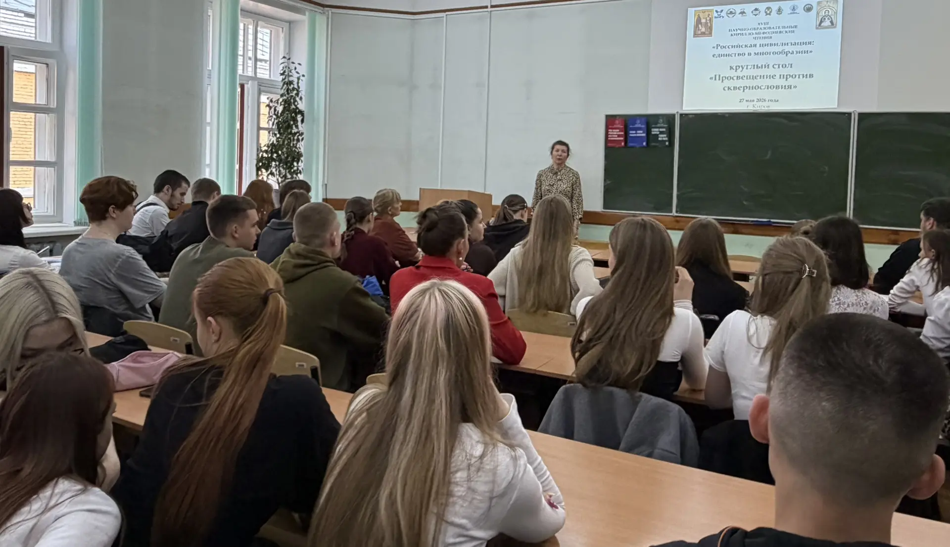 ВятГУ объединил кировских студентов в борьбе за чистоту русского языка