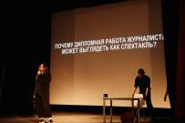 Диплом как перформанс: в ВятГУ закрепилась традиция творческих защит выпускных квалификационных работ